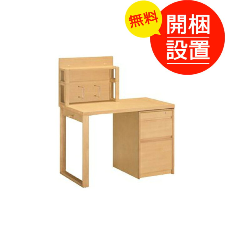 楽天市場】【搬入設置】 学習机 カリモク学習デスクセット 100〜150cm 