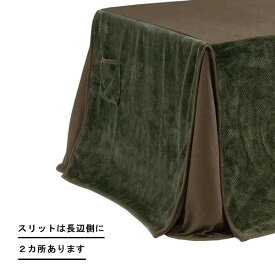 ダイニングこたつ布団 超大判長方形195×90コタツ用 杉綾柄 カーキ色 ヘリンボーン195ハイタイプ高脚用薄掛け布団