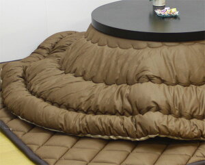 国産円形こたつ布団掛敷セット こたつサイズ75〜90センチ丸用 国産無地モカ色(うす茶色)