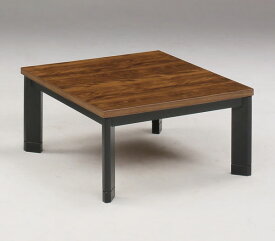 こたつ コタツ 80センチ角 正方形 コタツテーブル 座卓 継脚式 ブラウン色 新和風 炬燵 暖卓 BASUTA