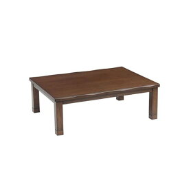 こたつテーブル 120幅長方形 カンナ タモ120 ブラウン色 天然杢タモ コタツ
