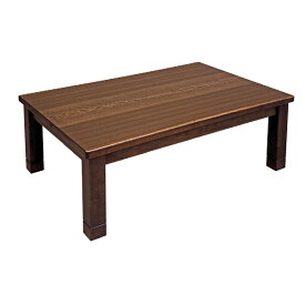 こたつ コタツテーブル 150センチ幅長方形 ブラウン色 国産 高級こたつ MIKUMO-KR 日本製