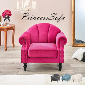 布張り一人掛けソファ ピンク色 天然木 エレガント フェミニンデザイン ルコ RUKO