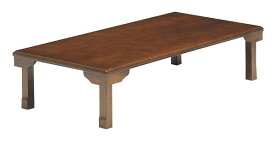 座卓 ローテーブル 和風 折りたたみテーブル 135巾長方形　K-135　天然杢　ブラウン色