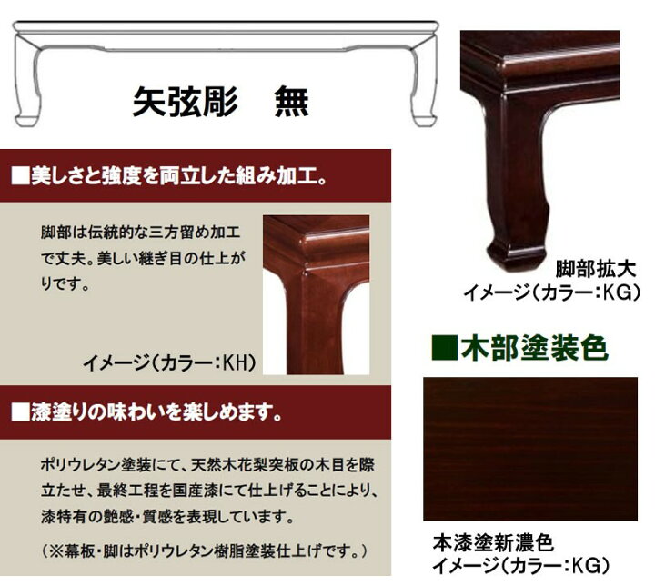 楽天市場】花梨座卓テーブル カリモク 本漆塗新濃色 長方形 幅135 