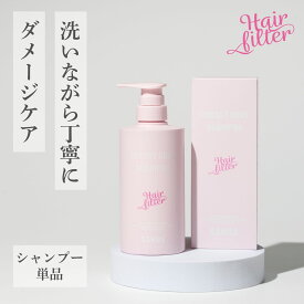 【公式】GENKING.プロデュース Hair filter グロッシーコートシャンプー 保湿 艶 まとまり 潤い ヘアケア