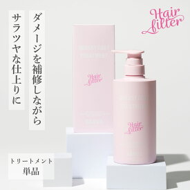 【公式】GENKING.プロデュース Hair filter グロッシーコートトリートメント 保湿 艶 まとまり 潤い ヘアケア