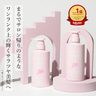 【公式】GENKING.プロデュース Hair filter サラツヤ2点セット グロッシーコートシャンプー & トリートメ…