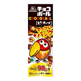 森永製菓 チョコボールでっかいパックピーナッツ 99g×5個