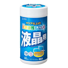 サンワサプライ ウェットティッシュ(液晶用)