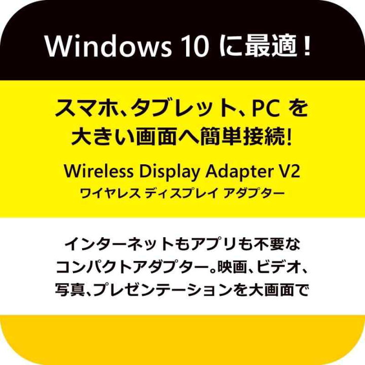 楽天市場】マイクロソフト ワイヤレス ディスプレイ アダプター P3Q 