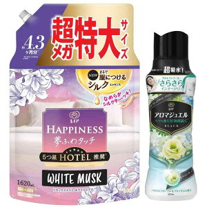 レノア 【まとめ買い】【柔軟剤+ビーズ】 ハピネス夢ふわタッチリラックスナイトホワイトムスクの香り柔軟剤詰め替え 1,620mL + アロマジュエル 香り付け専用ビーズパステルフローラル
