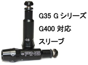 PING �s�� G440 G430 G430 MAX10K G425�V���[�Y G425 MAX G425 LST G425 SFT G410 PLUS �v���X G410 SFT G400 G35 G30 G25 ±1.0° DW/FW ��p �h���C�o�[