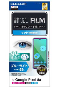 �G���R�� Google Pixel 8a �t�B���� �u���[���C�g�J�b�g �w��F�� �Ή�