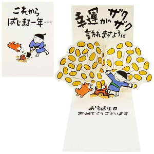 �T�����I �o�[�X�f�[�J�[�h ������������ �O���[�e�B���O�J�[�h BD174-3 SANRIO 980731