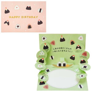 �T�����I �o�[�X�f�[�J�[�h ���ɂ��肽������ �O���[�e�B���O�J�[�h BD168-3 SANRIO 980293