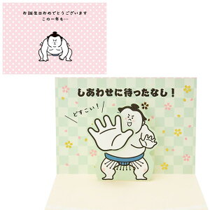 �T�����I �o�[�X�f�[�J�[�h �͎m�˂����� �O���[�e�B���O�J�[�h �C�O�A���� BD151-3 SANRIO 950262