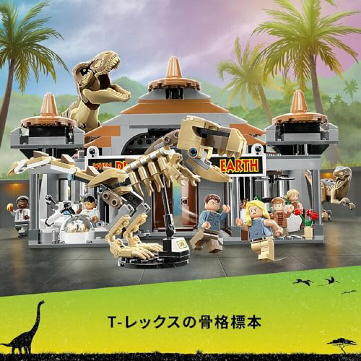 楽天市場】レゴ(LEGO) ジュラシック・ワールド ビジターセンター:T 