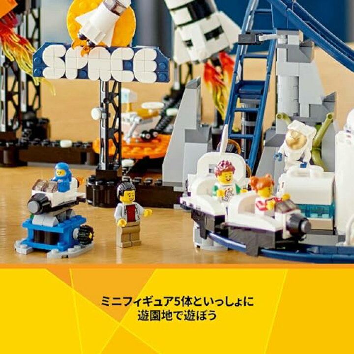 楽天市場】レゴ(LEGO) クリエイター スペース・ジェットコースター 