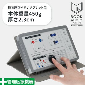 ブックオージオ MTD ※エンドユーザー確認が必要となります　sanwa サンワ オージオメーター 一般定期検診 雇入時検診 オージオメータ 学校検診 聴力レベル 聴力検査 聴力測定 周波数 軽量 国内製造 オートモード 三和製作所 サンワ sanwa