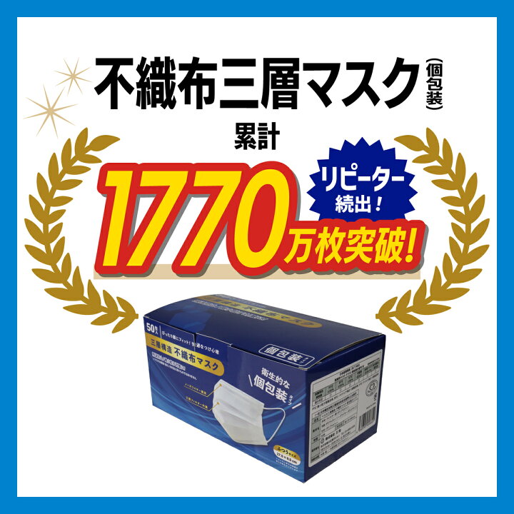 楽天市場】楽天 不織布マスク 個包装 50枚入×2箱/3箱/10箱/40箱選べる 