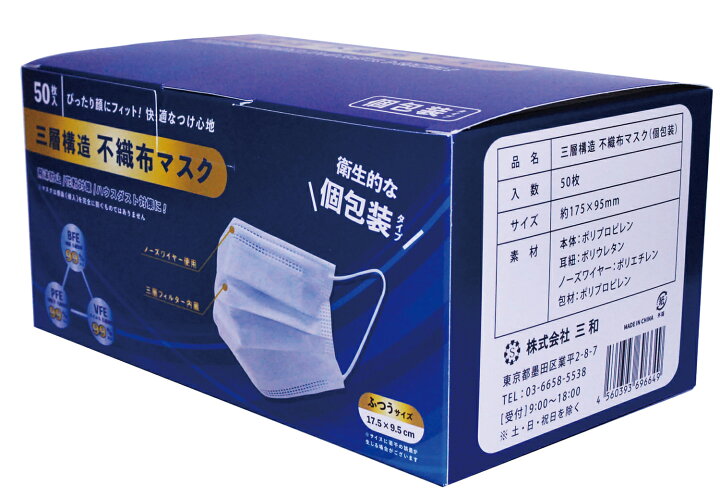 楽天市場】楽天 不織布マスク 個包装 50枚入×2箱/3箱/10箱/40箱選べる 