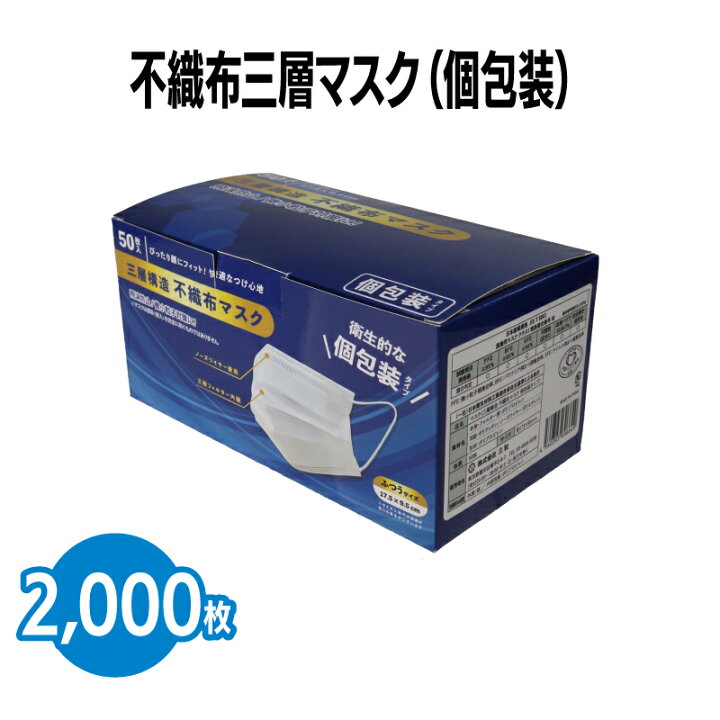 楽天市場】楽天 不織布マスク 個包装 50枚入×2箱/3箱/10箱/40箱選べる 