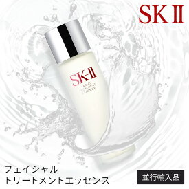 エスケーツー SK-II フェイシャルトリートメント エッセンス 230ml /330ml化粧水 SK-2 sk2 skII クリア ブランドコスメ 素肌 ニキビ たるみ 毛穴 黒ずみ 敏感肌 乾燥肌 フェイス化粧品 ブランド化粧品 デコルテ 首 高級化粧品 うるおい