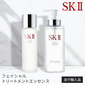 【ポイント還元】【楽天デイリーランキング入賞】 【送料無料】 エスケーツー SK-II フェイシャルトリートメント エッセンス 230ml 化粧水 SK-2 化粧水 sk2 skII クリア 素肌 保湿化粧水 フェイス 高級 母の日 父の日 プレゼント 贈り物 【並行輸入品】