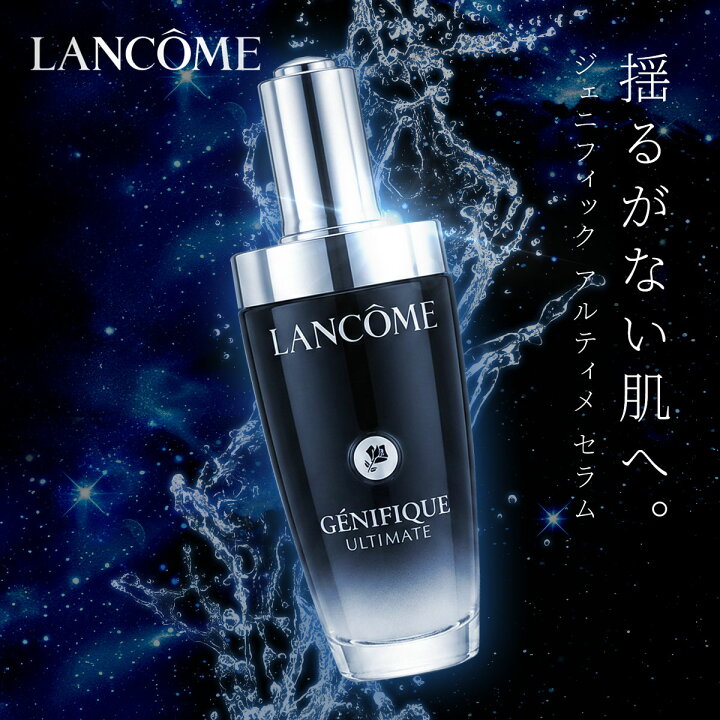 楽天市場】【並行輸入】ランコム ジェニフィック アルティメ セラム 