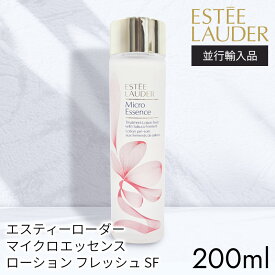 楽天 エスティーローダー (ESTEELAUDER) マイクロ エッセンス ローション フレッシュ SF 200ml 保湿 化粧水 トーンアップ ハリ 弾力 ブライトニング エイジング【並行輸入品】