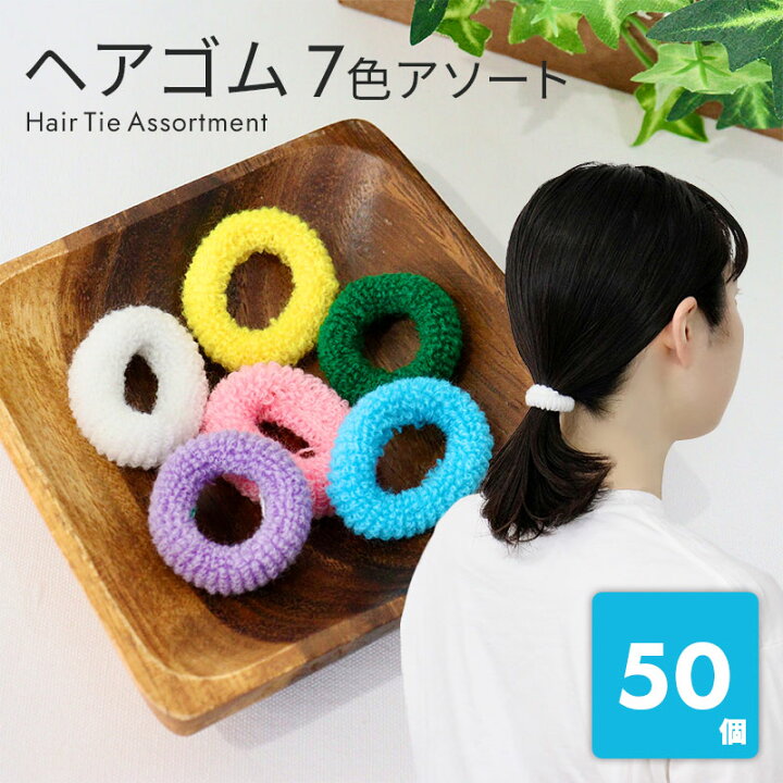 楽天市場】【要エントリー 最大100％ポイントバック】楽天 ヘアゴム 7  