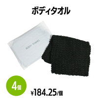 楽天市場】ボディタオル 黒の通販