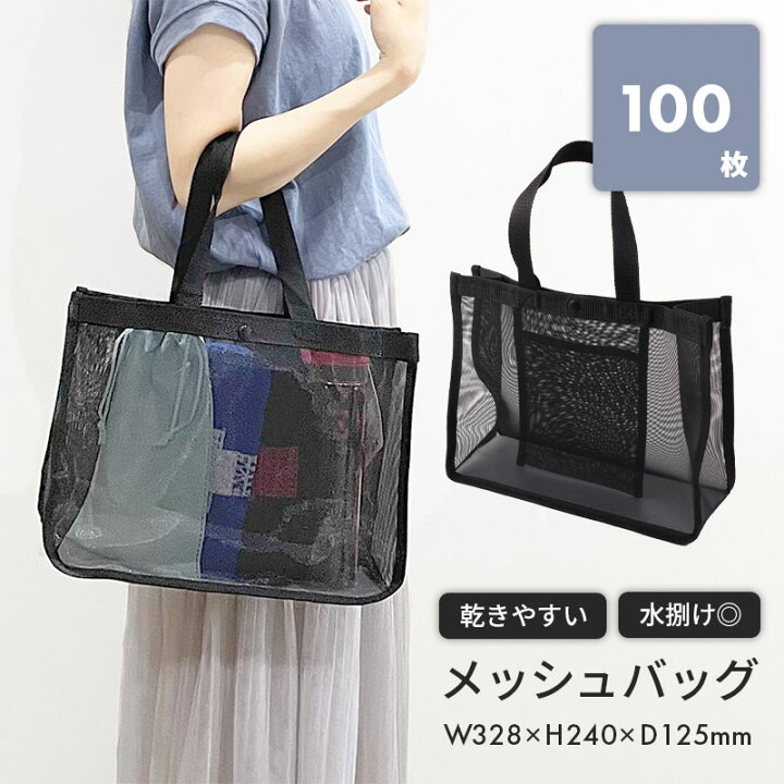 楽天市場】【要エントリー 最大100％ポイントバック】メッシュバック  