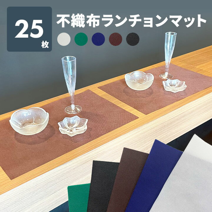 業務用にもお勧めランチョンマットAmazon｜ランチョンマット 北欧風 