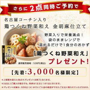 【期間限定35%OFF】名古屋コーチンつくね1kg冷凍惣菜おかずおつまみ冷凍食品肉団子鶏肉お取り寄せグルメ鍋弁当業務用大容量名古屋お土産送料無料鶏三和三和さんわ三和の純鶏名古屋コーチン