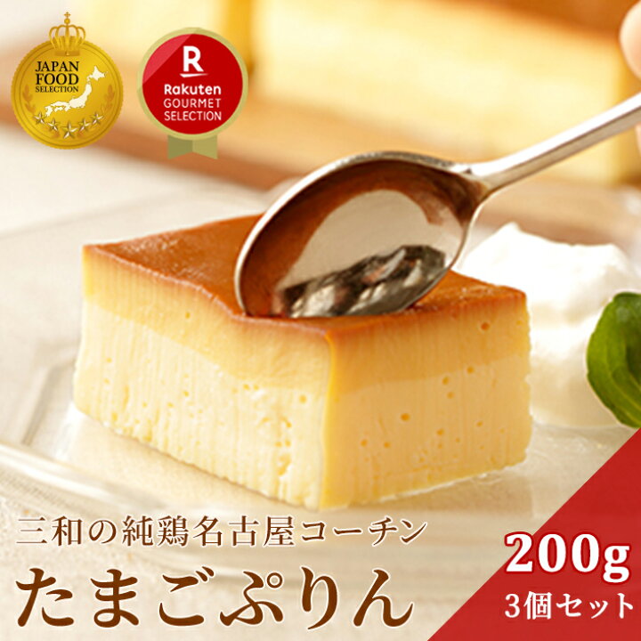 楽天市場】【楽天グルメセレクション認定スイーツ】名古屋コーチン 