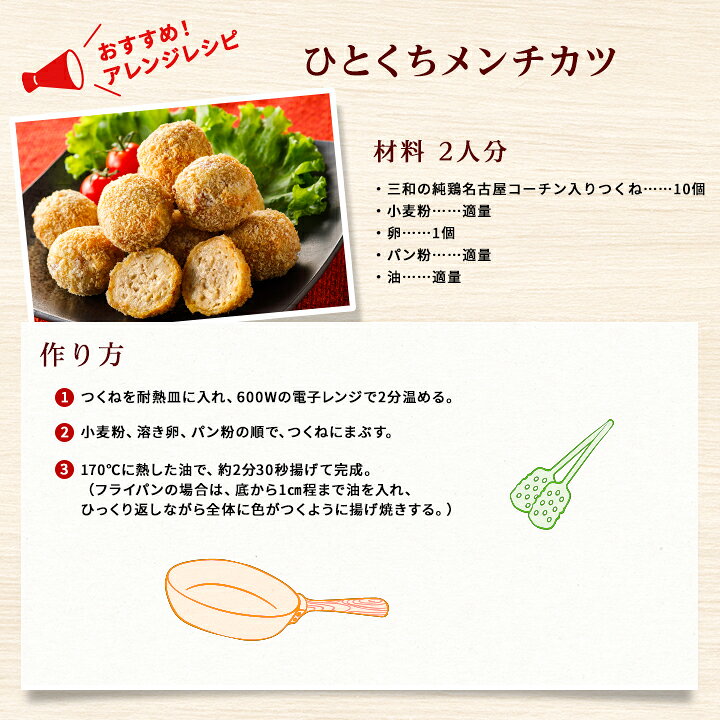 楽天市場】【期間限定！30%OFF】名古屋コーチン つくね 1kg 冷凍 惣菜 