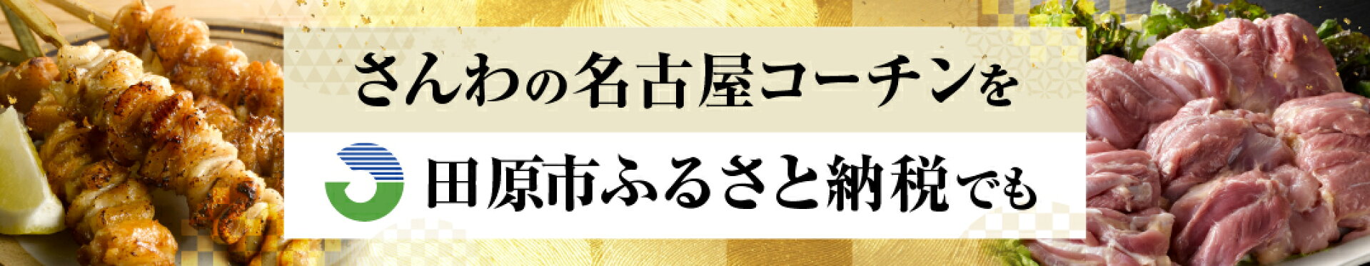 ふるさと納税