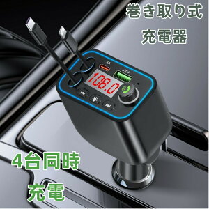 �y������莮�z4in1 �� �[�d�� �V�K�[�\�P�b�g 4�䓯���[�d �J�[�`���[�W���[ ������莮�[�d�P�[�u�� 2�{ Type-C100W/Lightning 20W�}���[�d �Ή�iPhone 16/15/14/13/12, Galaxy S22/S21 UItra, Xperia, iPad