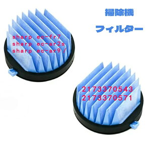 �V���[�v�p�̑|���@�t�B���^�[�Asharp ec-fr7�^ec-ar2s�^ec-ar9�^2173370543�^2173370571�^EC-AR2S/EC-A2XE6-W/EC-AH2R-N/EC-AR20BK/EC-AR3SX-N/EC-FR5-B/EC-FR7-B�ɓK������ �V���[�v�|���@