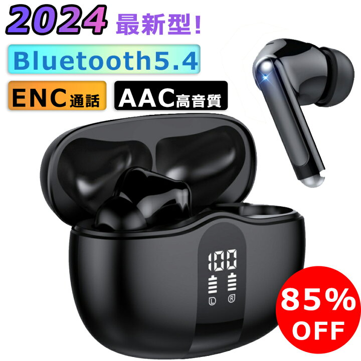 楽天市場】2024最新モデル【新品85%OFF】ワイヤレス イヤホン 