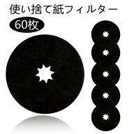 ＼10%OFF＆P5倍！SS限定！／ANH3V-1600 紙フィルター NH-D503電気衣類乾燥機用 NH-D603 パナソニック乾燥…
