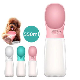 ＼スーパーSALE最大半額！／犬 給水器 携帯用 猫 水飲み器 ペット ウォーターボトル 水槽付き 水漏れ防止 車の中 散歩用 手軽に水分補給が出来 550ml