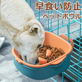 ペットボウル ペット食器 ハンガー ゲージ用 早食い防止 ペットぶら下げボウル フードボウル 高さ調整 取り外し可能 餌入れ 猫 犬 うさぎ 小動物用 食器 固定 ブルー　ホワイト防止タイプ　BW防止