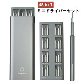 【新店舗ポイント最大47倍】【在庫処分】ミニドライバーセット 48 in 1 精密ドライバー トルクス S2素材 多機能 マグネット アルミ合金製ケース