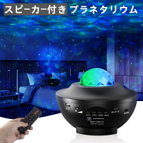楽天市場】プラネタリウム 家庭用の通販