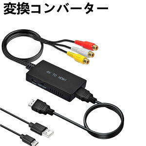 yX[p[Z[Pő47{zRCA to HDMI ϊRo[^[ AV R|Wbg hdmi ϊA_v^ 3F[q hdmi ϊ ÂQ[@Ȃǋ@ 3FR[hHDMI 720P/1080P ϊ f o̓C