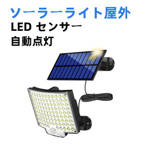 �_���|�C���g�o�b�N��P�ő�47�{�^�\�[���[���C�g ���O 106 LED �Z���T�[���C�g ���[�V�����f�B�e�N�^ �����P�x ���O�Ɩ� �h�ƃ��C�g IP65�h�� ���O�E�H�[�����C�g ���z�����d �l���Z���T�[����