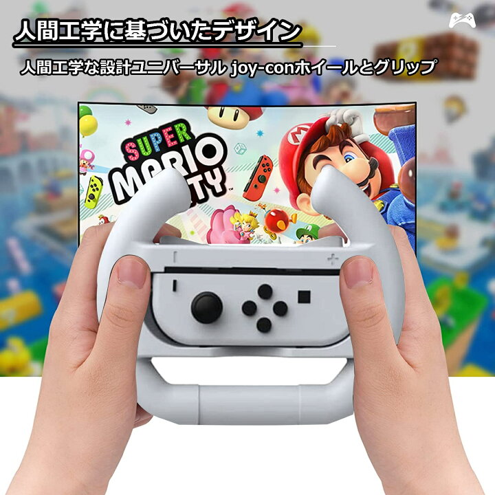 楽天市場】【Switch/Switch 有機ELモデル対応】Joy-Conハンドル 2個 
